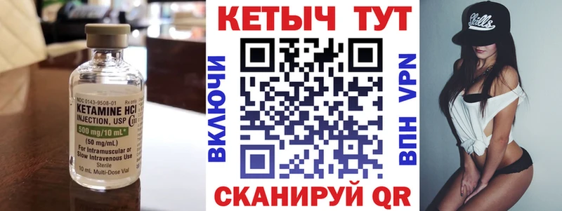 купить наркотики цена  Вышний Волочёк  КЕТАМИН ketamine 