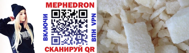 Меф мука  как найти наркотики  Вышний Волочёк 