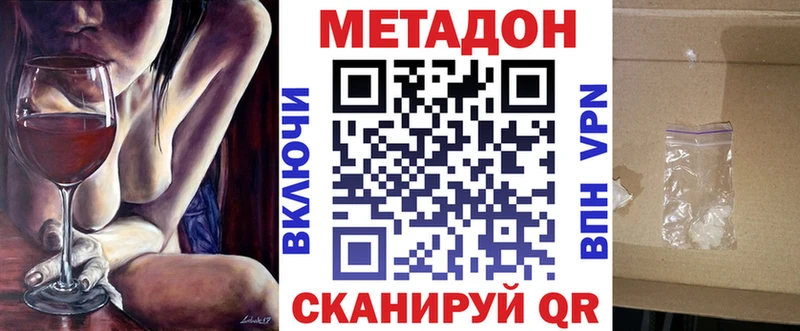 наркота Вышний Волочёк Метадон белоснежный